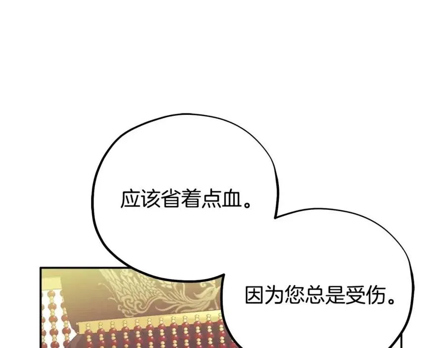 第47话 大胆攻略 第132页