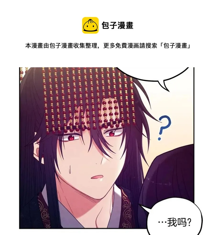 第47话 大胆攻略 第133页