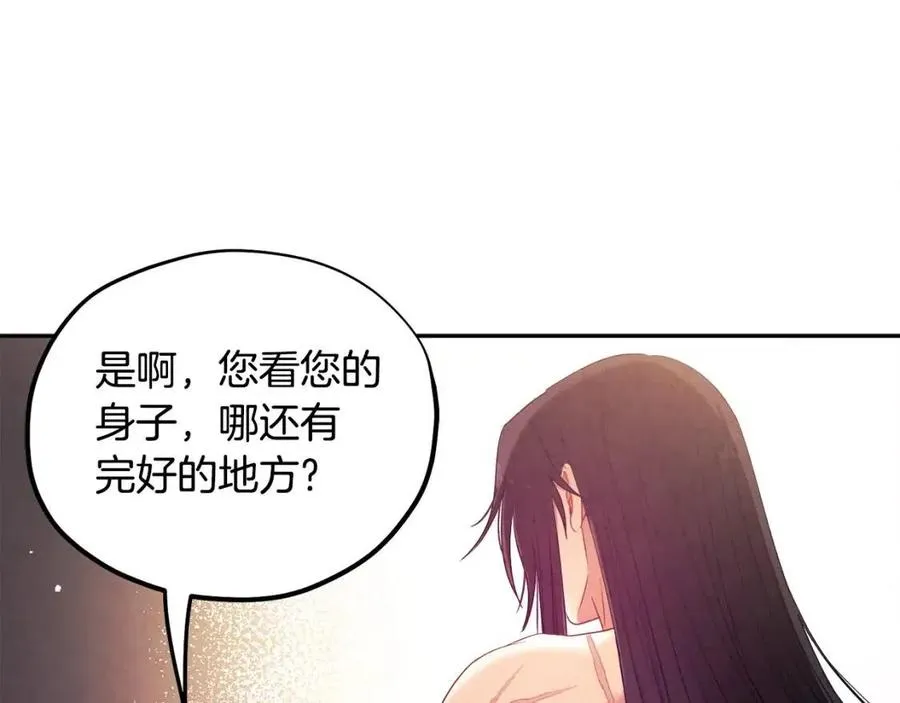 第47话 大胆攻略 第135页