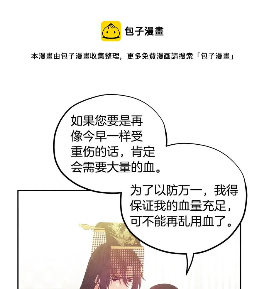 第47话 大胆攻略 第137页
