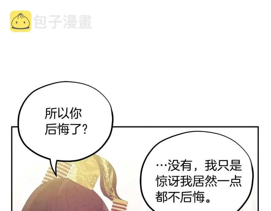 第47话 大胆攻略 第140页