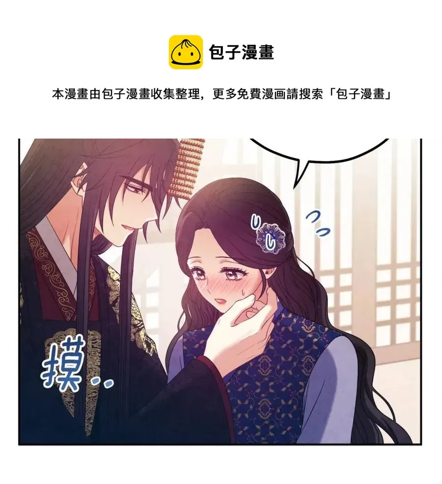 第47话 大胆攻略 第141页
