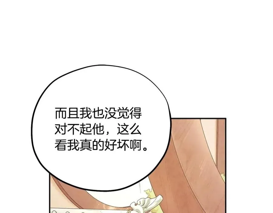 第47话 大胆攻略 第142页