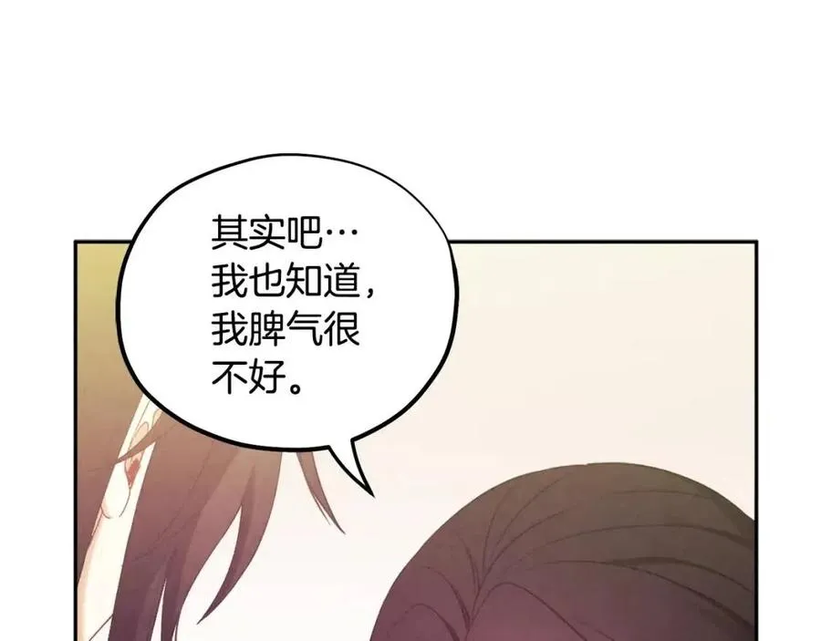 第47话 大胆攻略 第144页
