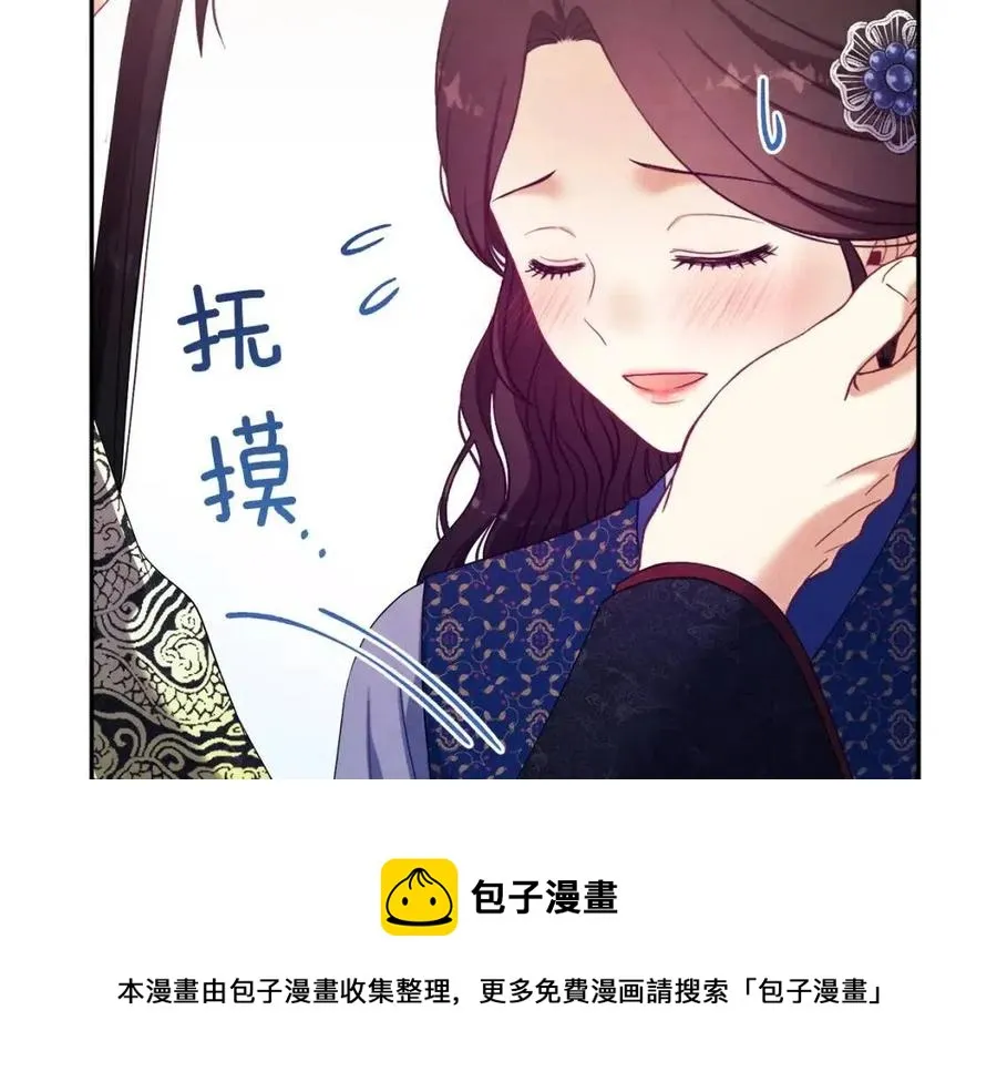 第47话 大胆攻略 第145页