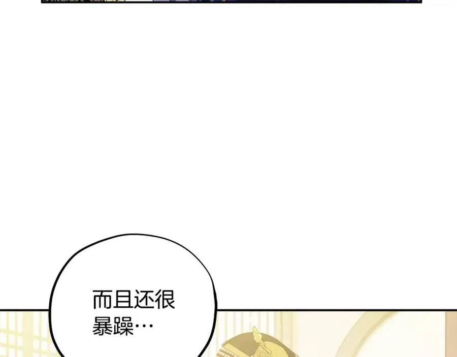 第47话 大胆攻略 第146页