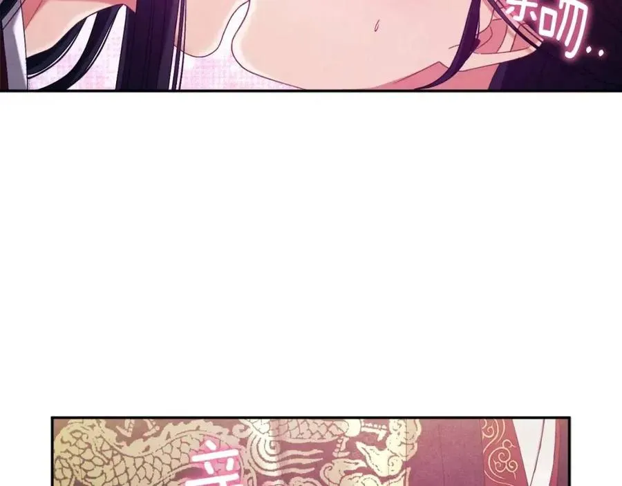 第47话 大胆攻略 第150页