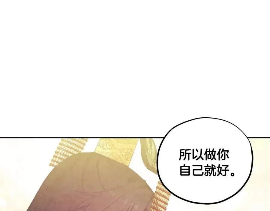 第47话 大胆攻略 第155页