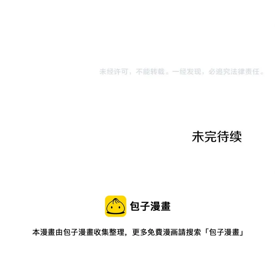 第47话 大胆攻略 第157页