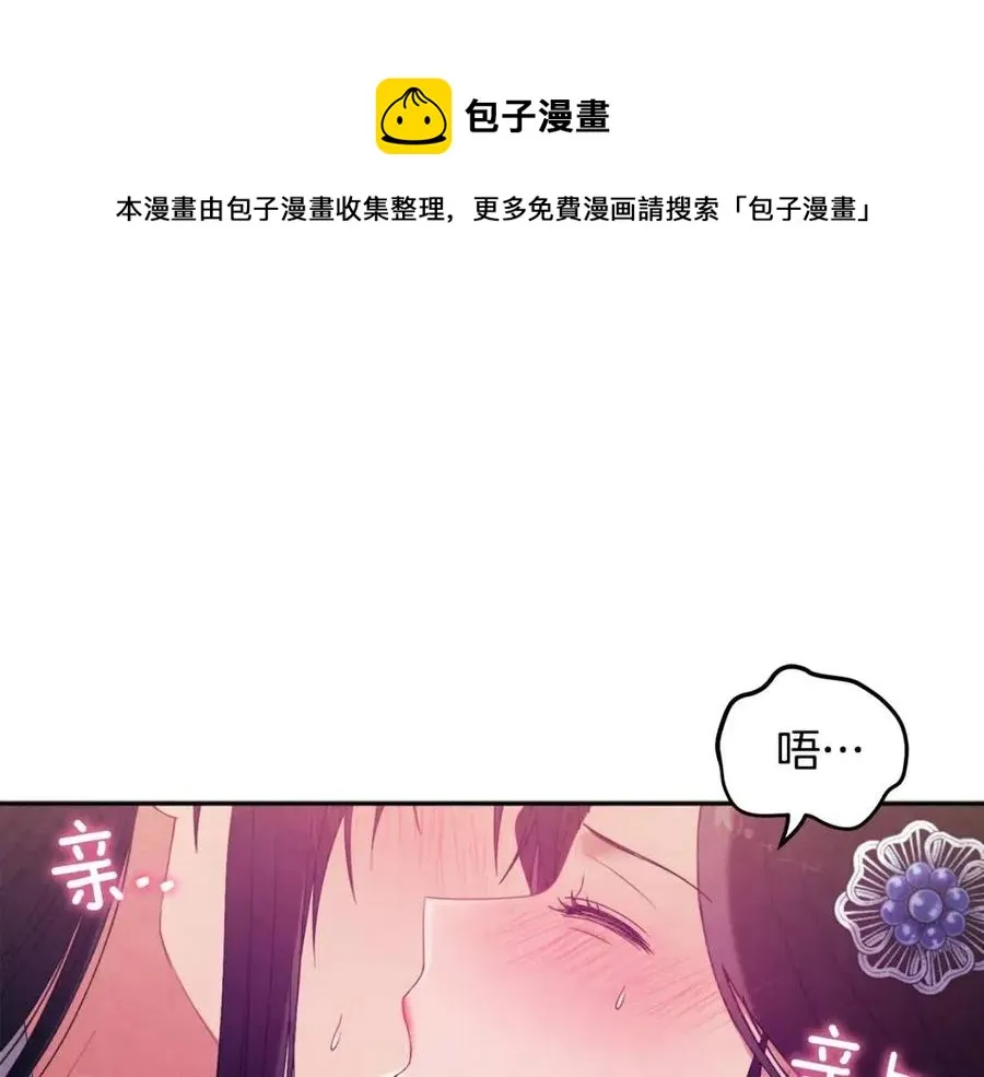 第48话 定情信物 第1页
