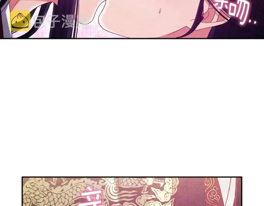 第48话 定情信物 第2页