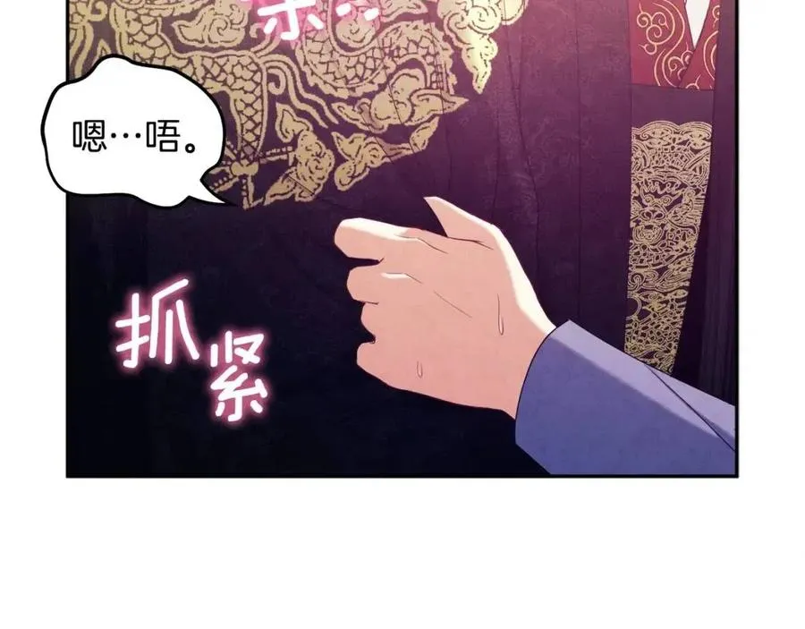 第48话 定情信物 第3页