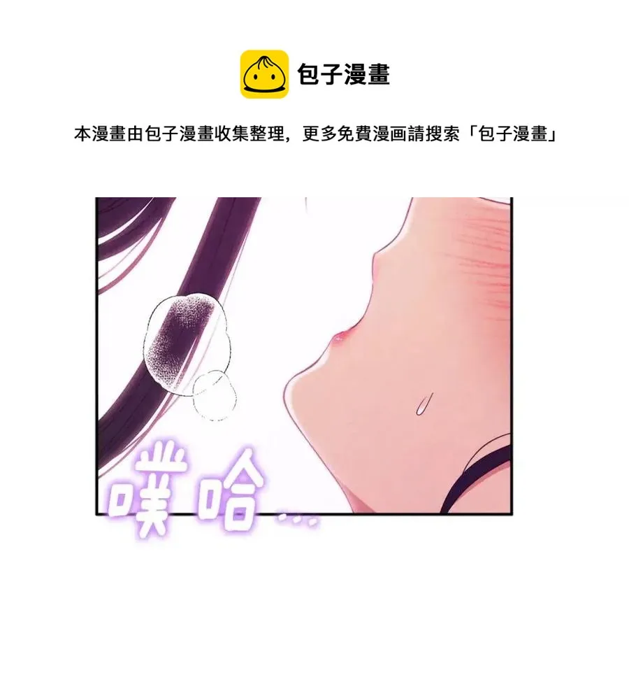 第48话 定情信物 第5页