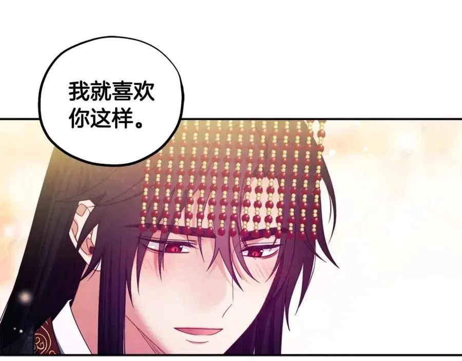 第48话 定情信物 第6页