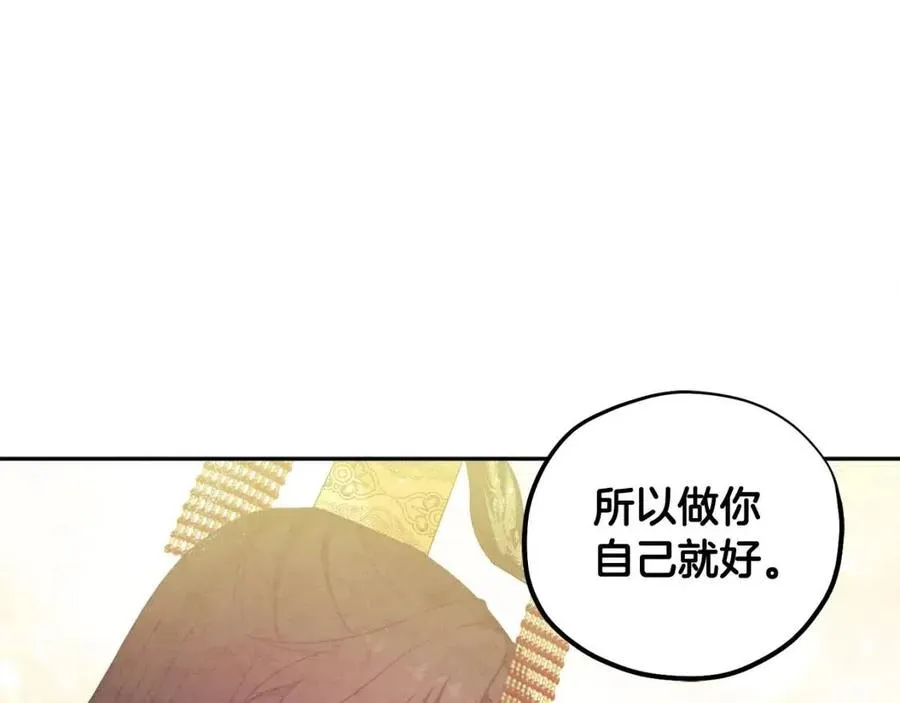 第48话 定情信物 第7页