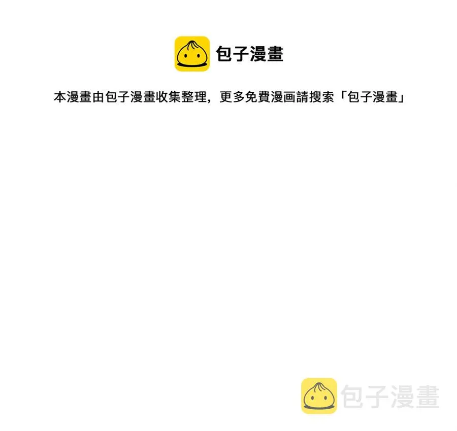 第48话 定情信物 第9页