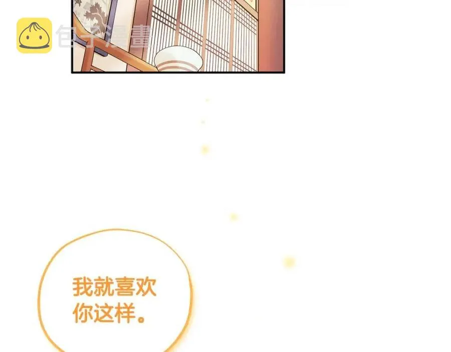 第48话 定情信物 第15页