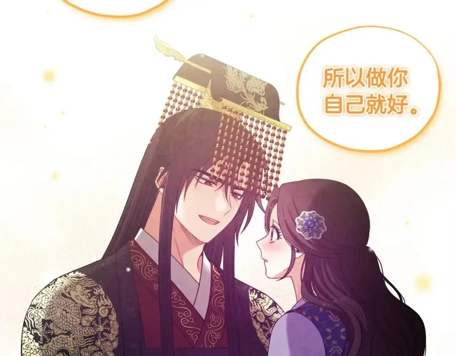 第48话 定情信物 第16页