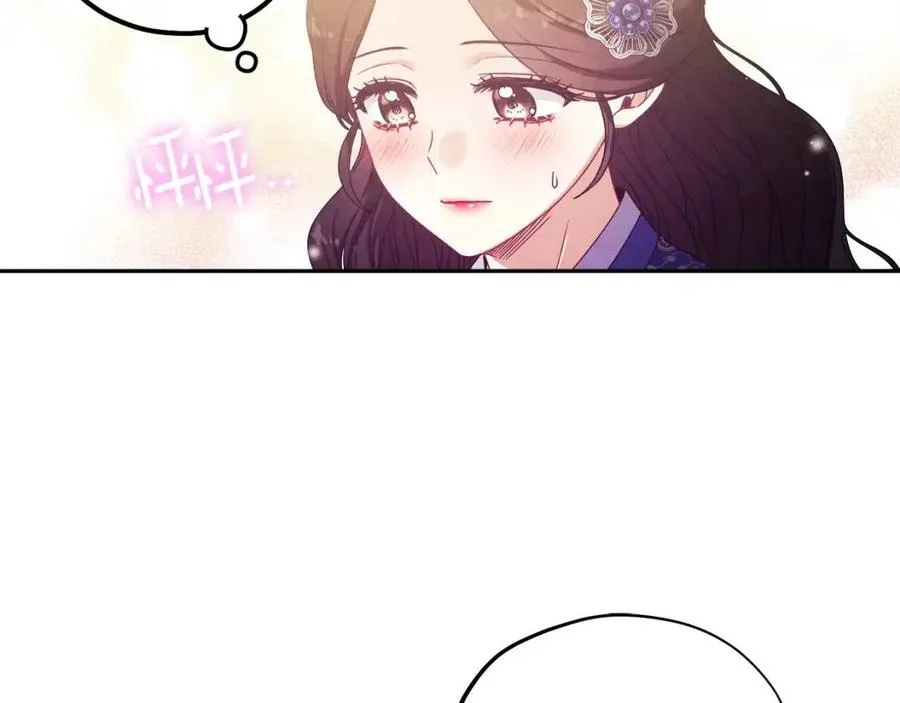 第48话 定情信物 第18页