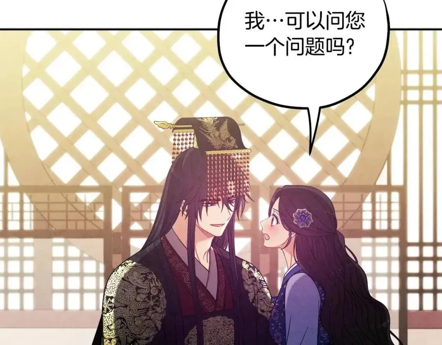 第48话 定情信物 第19页