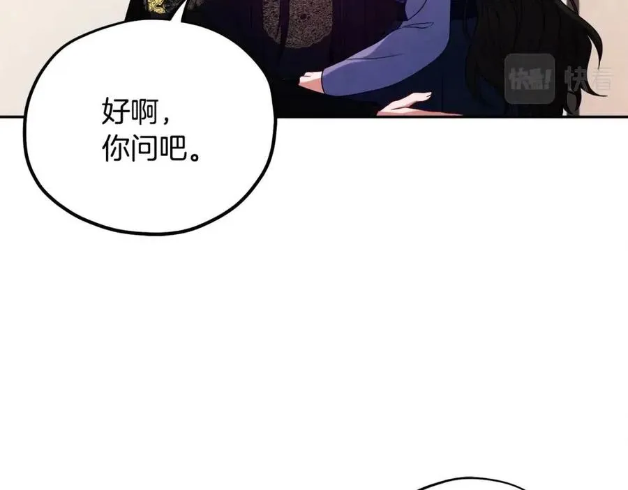 第48话 定情信物 第20页