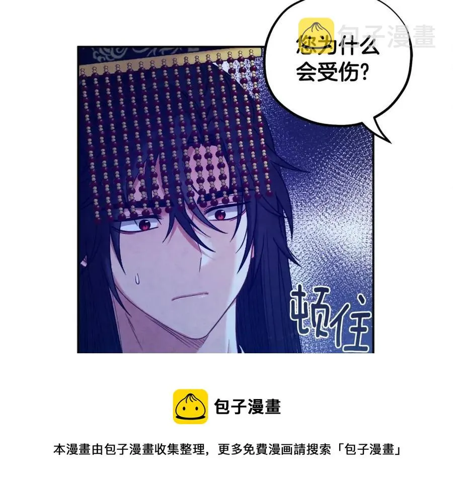 第48话 定情信物 第21页