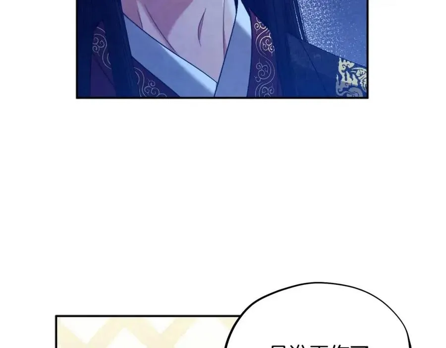 第48话 定情信物 第22页