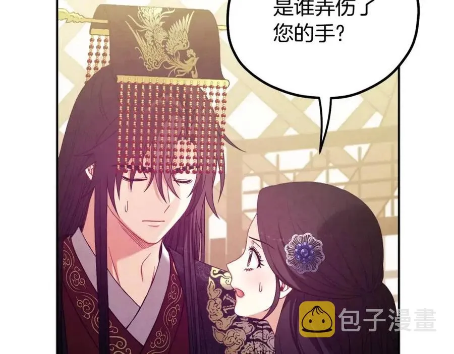 第48话 定情信物 第23页