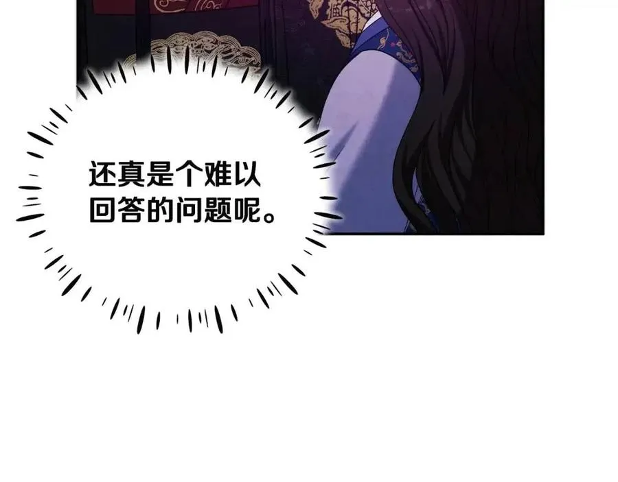 第48话 定情信物 第24页