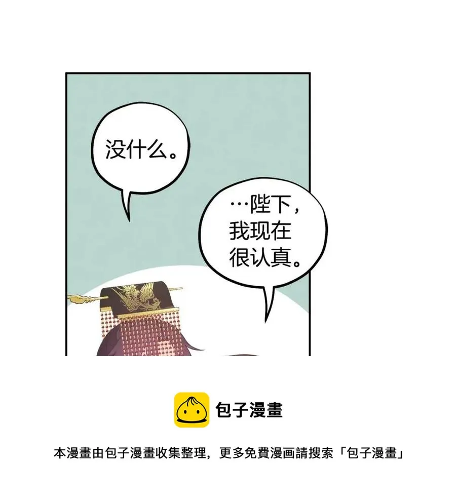 第48话 定情信物 第25页