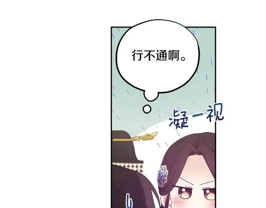 第48话 定情信物 第27页