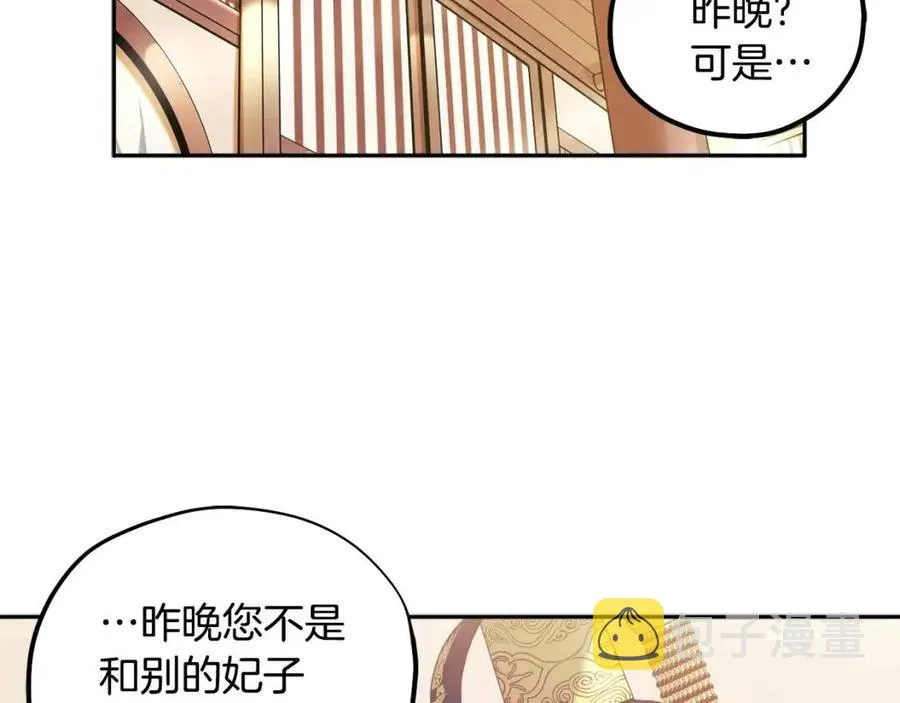 第48话 定情信物 第30页