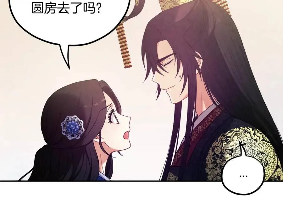 第48话 定情信物 第31页