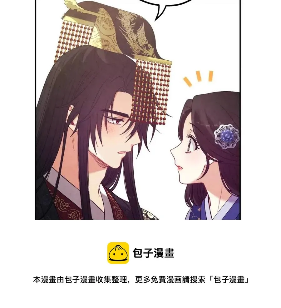 第48话 定情信物 第33页