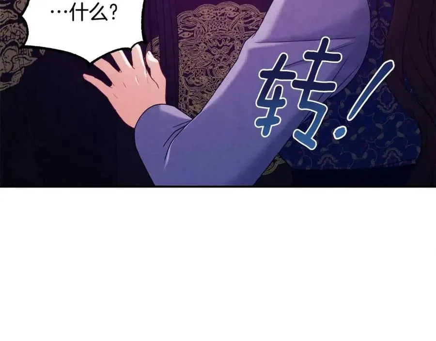 第48话 定情信物 第39页