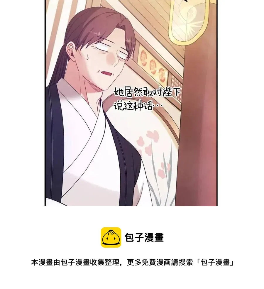 第48话 定情信物 第41页