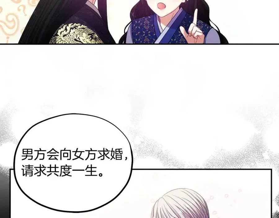 第48话 定情信物 第44页