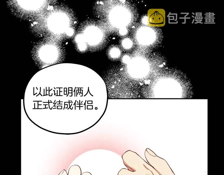 第48话 定情信物 第46页