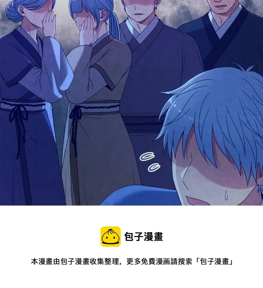 第48话 定情信物 第49页