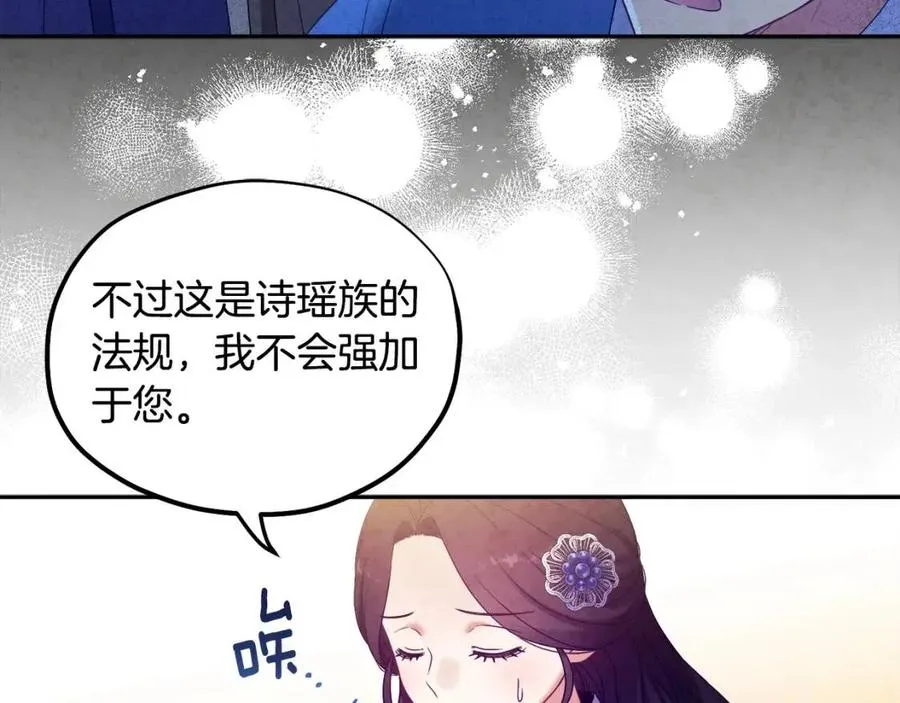 第48话 定情信物 第50页
