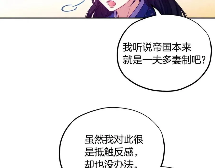 第48话 定情信物 第51页