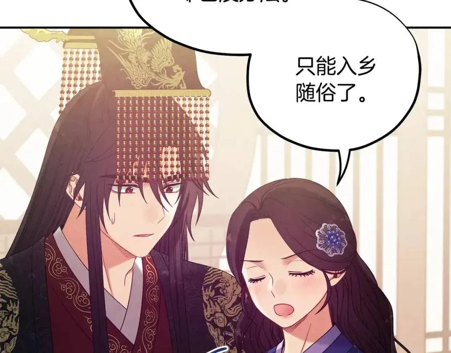 第48话 定情信物 第52页