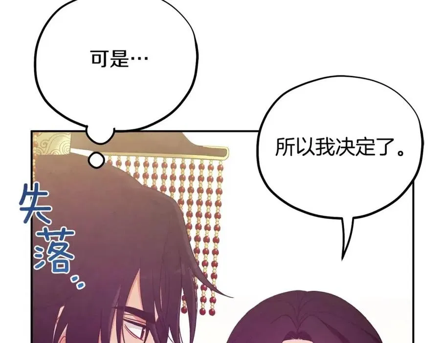 第48话 定情信物 第56页