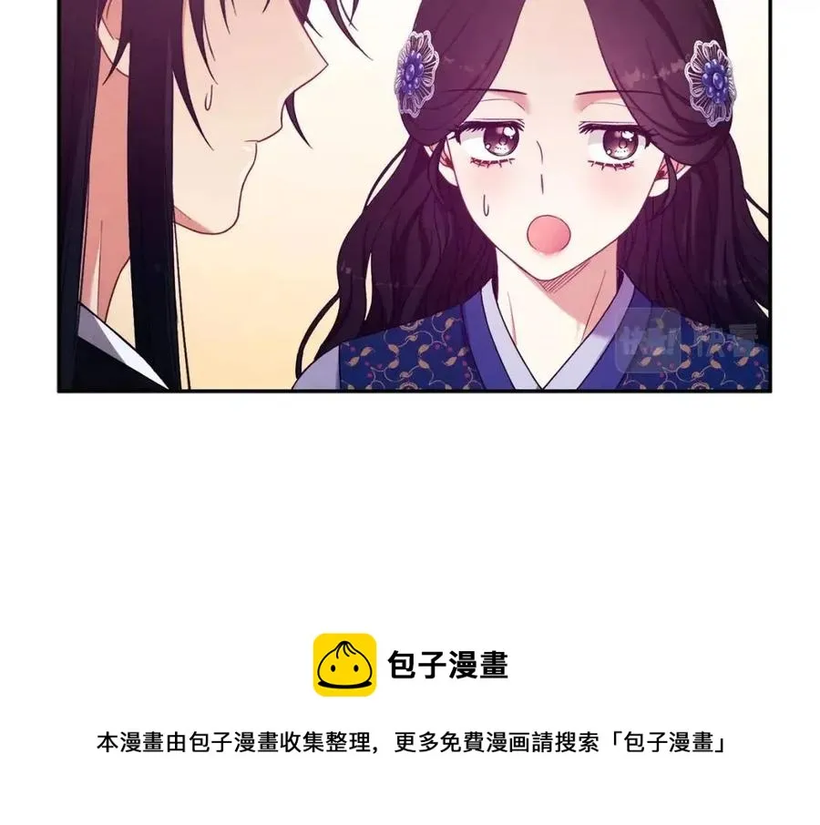 第48话 定情信物 第57页