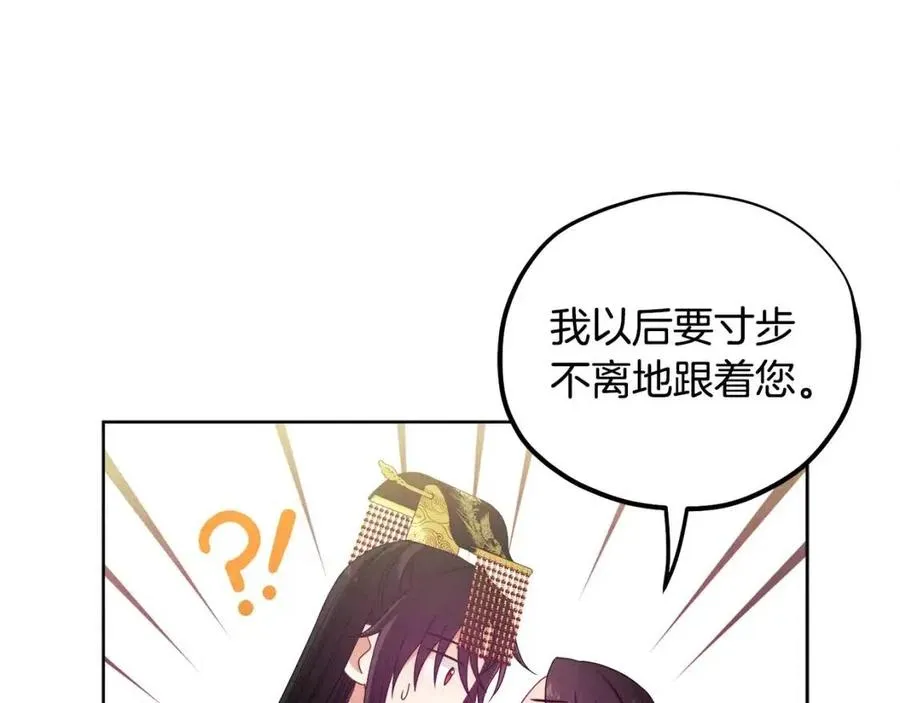 第48话 定情信物 第58页