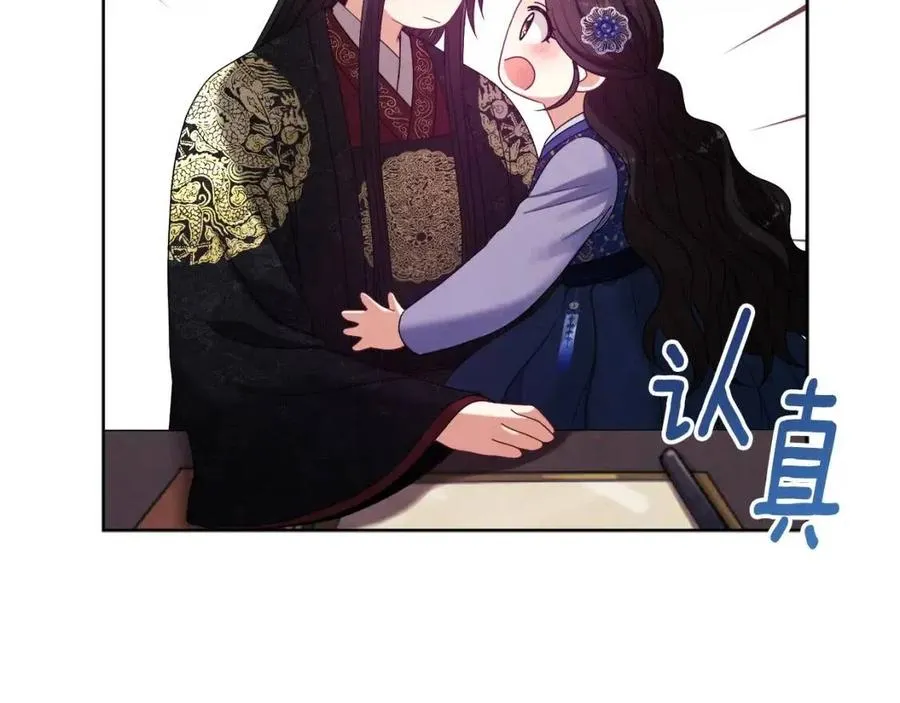 第48话 定情信物 第59页