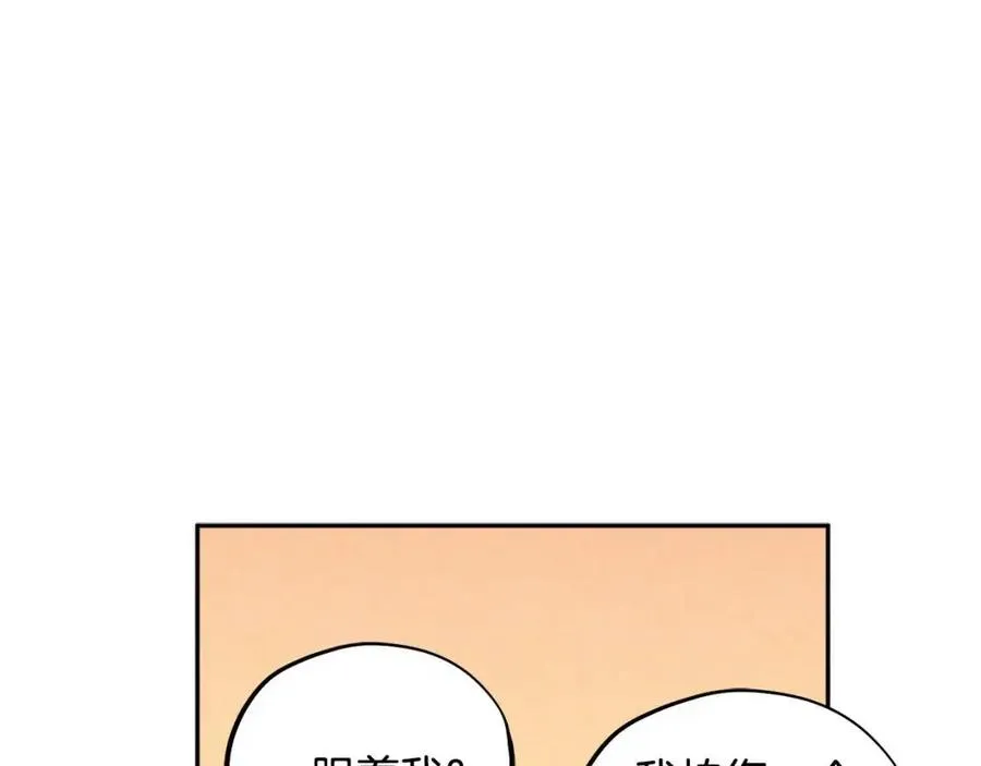第48话 定情信物 第60页