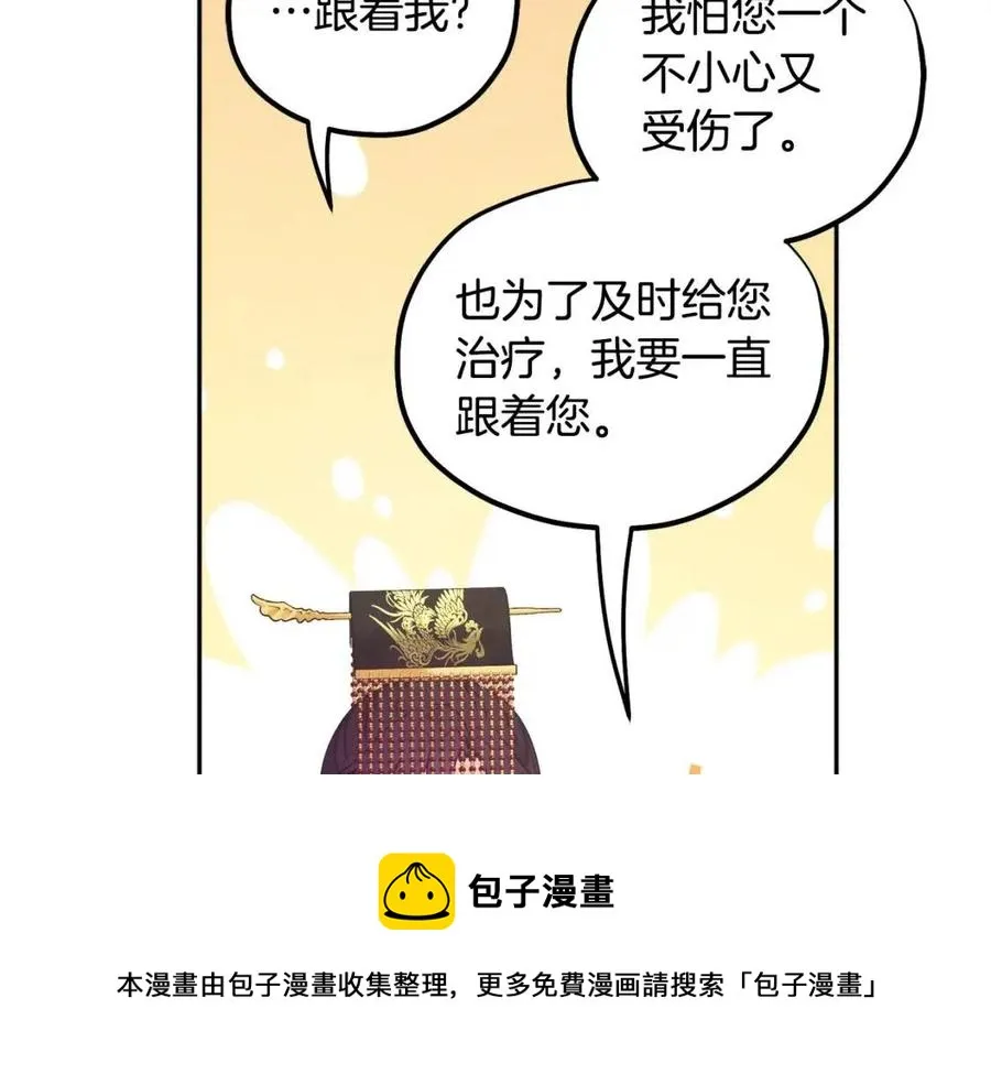 第48话 定情信物 第61页