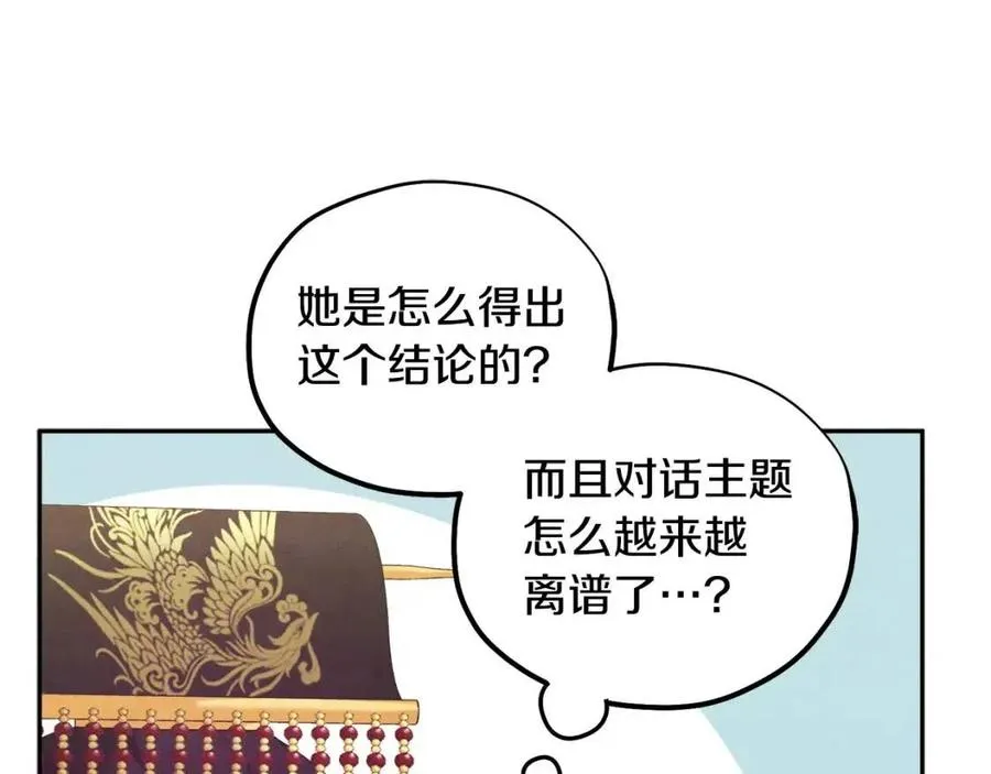 第48话 定情信物 第63页
