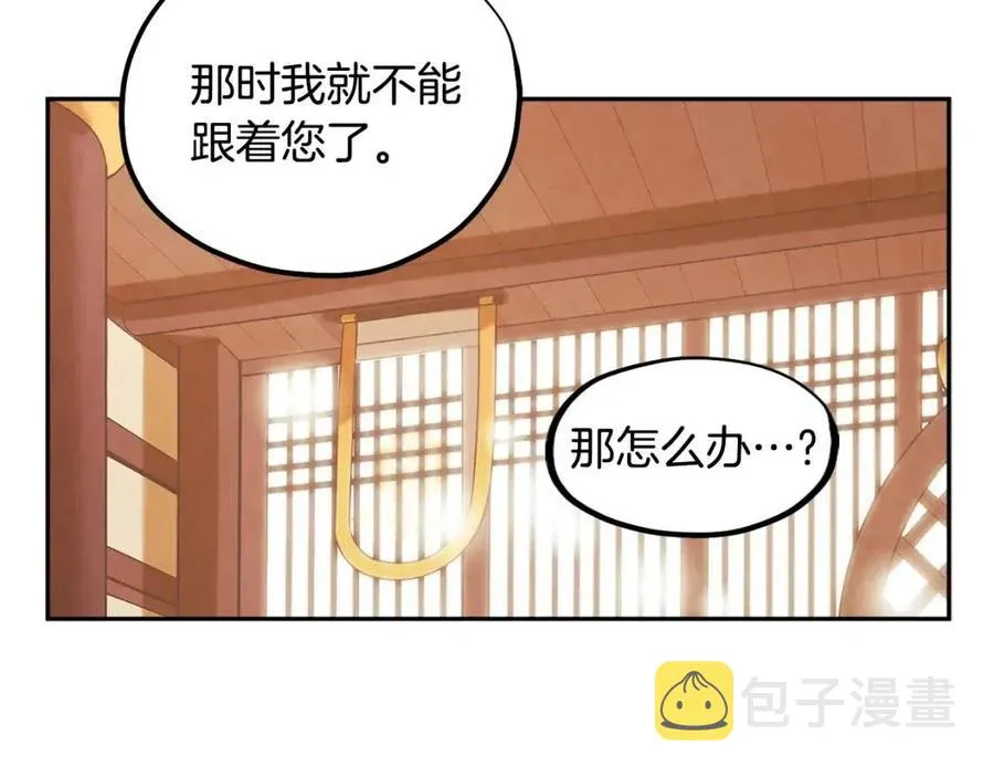 第48话 定情信物 第67页